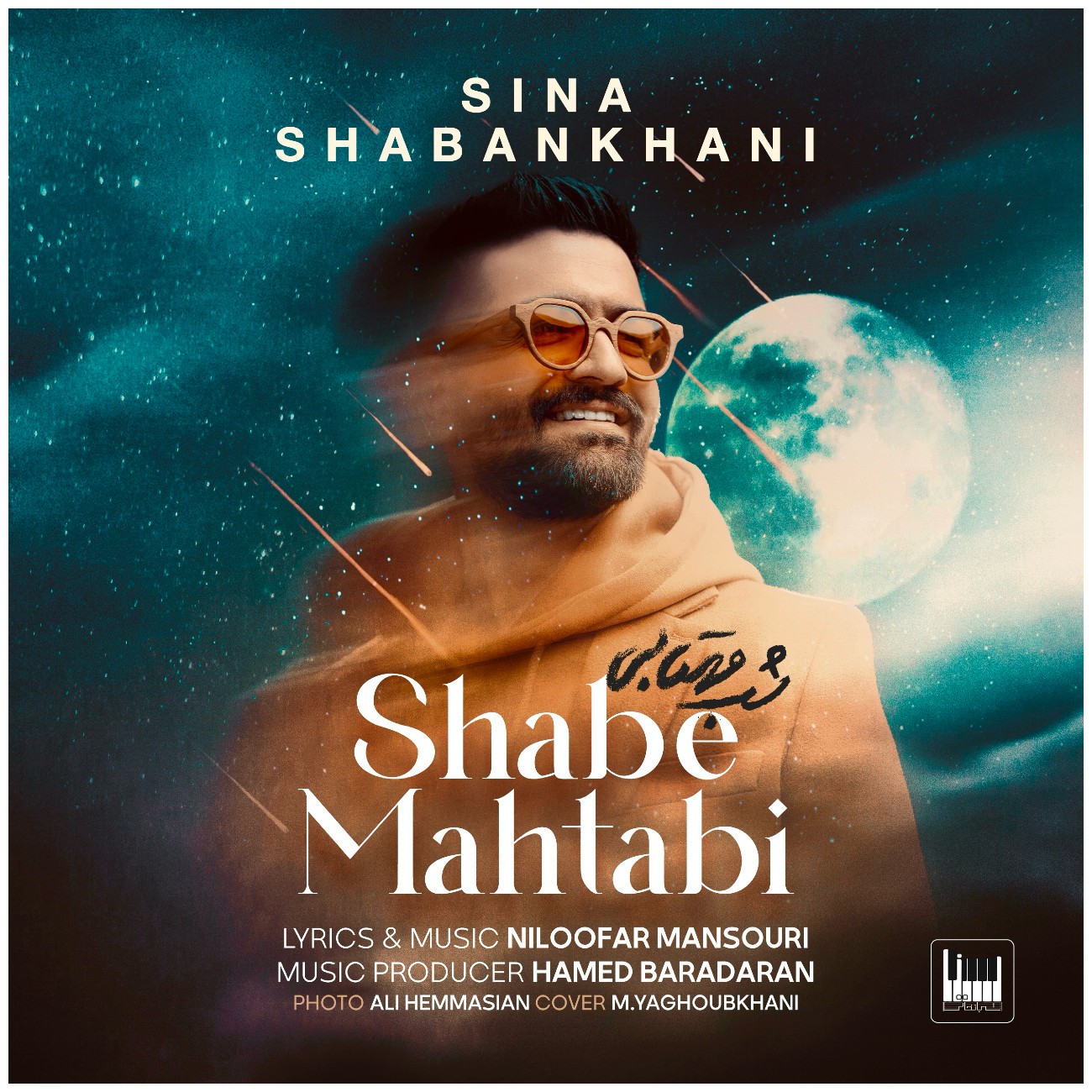 سینا شعبانخانی - شب مهتابی